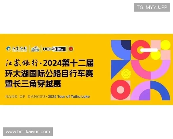 中国自行车协会与鸿鲸体育运营环千岛湖赛，标准化保障